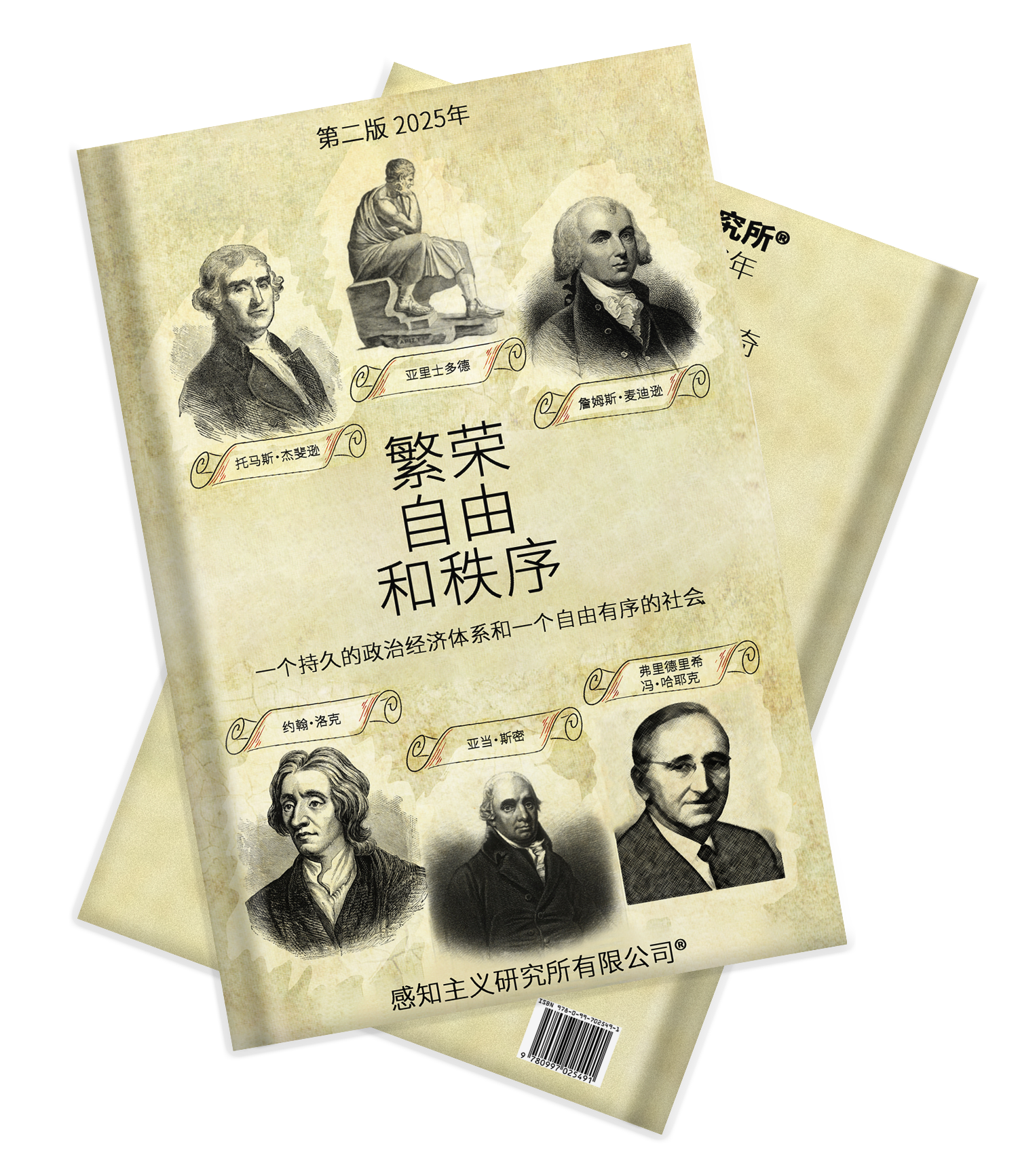 CHINESE